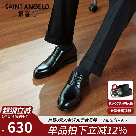 【增高5.5CM】报喜鸟2025秋季新款商务正装皮鞋男真皮休闲德比鞋商品大图