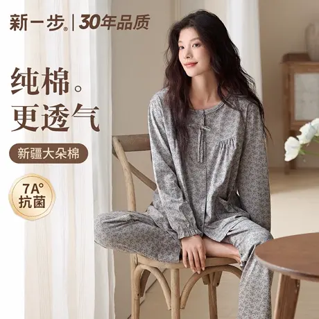 新一步纯棉开衫睡衣女士长裤长袖印花吸湿透气高级感家居服两件套图片