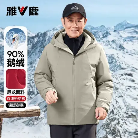 【鹅绒】雅鹿连帽轻薄羽绒服爸爸装防风保暖中老年冬装外套男士商品大图