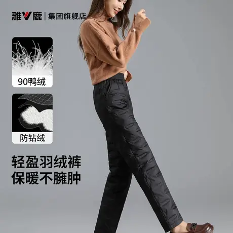 雅鹿羽绒裤子女士冬季休闲运动保暖防风膝盖加厚修身显瘦羽绒长裤图片