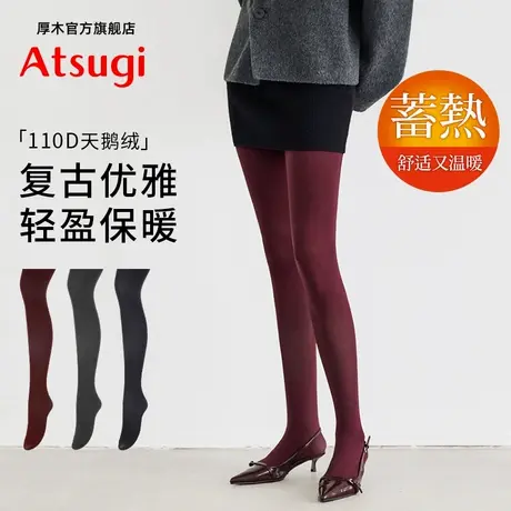 ATSUGI/厚木110D秋冬彩色复古时髦保暖发热连裤袜女丝袜打底袜商品大图