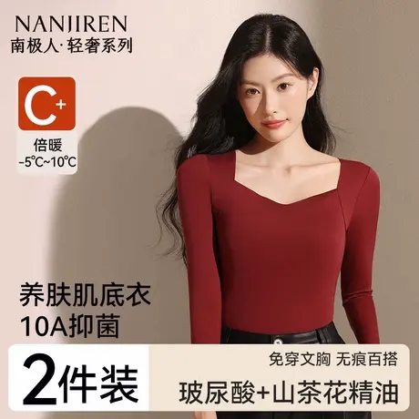 南极人冬季带胸垫保暖上衣女士秋衣薄款发热内搭打底衫内衣肌底衣商品大图