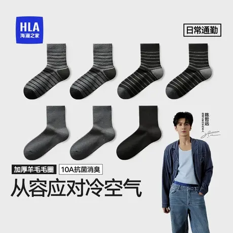 海澜之家秋冬男士羊毛袜2025新款中筒袜加厚毛圈袜抗菌消臭袜子男商品大图