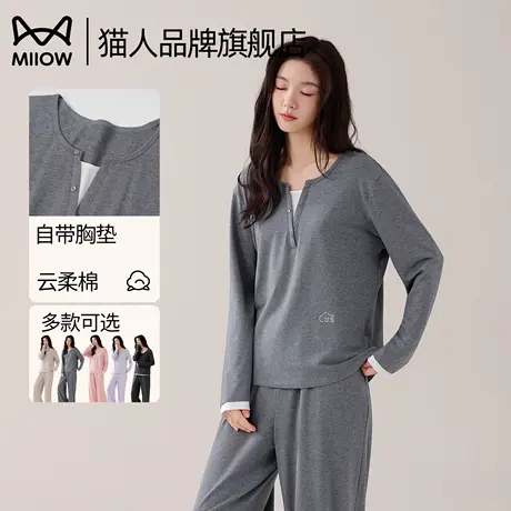 猫人莫代尔睡衣女春秋季2025新款带胸垫长袖休闲高级感家居服套装商品大图