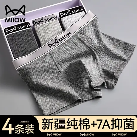 猫人内裤男式款短裤衩男生夏薄款抗菌透气2025新款男士纯棉四角裤商品大图