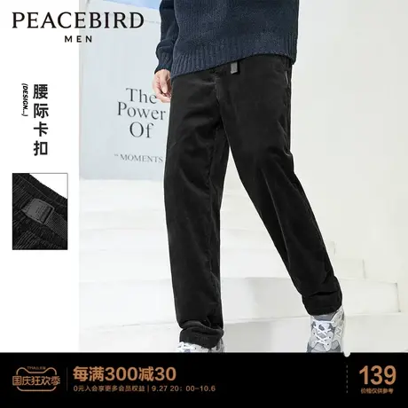 【清仓】太平鸟男装 复古灯芯绒休闲裤男年秋季宽松直筒潮流长裤商品大图