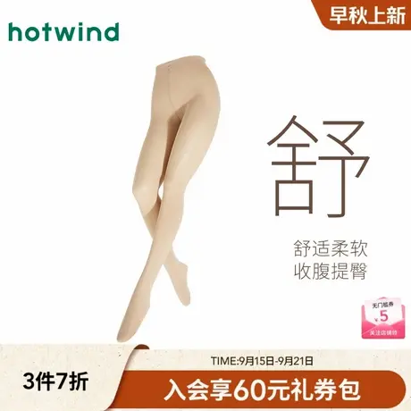 热风打底裤2025年春季新款女士60D连裤袜裸感自然肉色简约连体袜商品大图