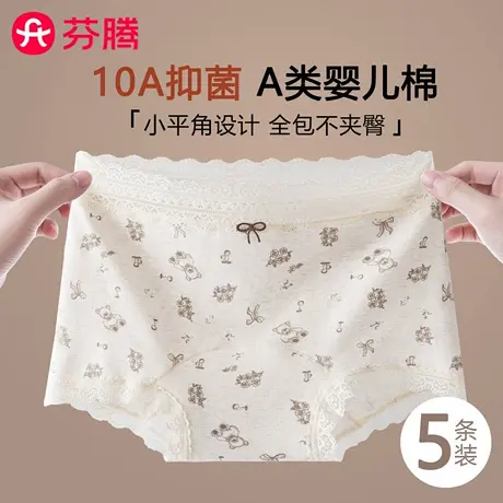 芬腾大码纯棉内裤女A类婴儿棉10A抑菌加长档全包臀碎花高腰平角裤商品大图