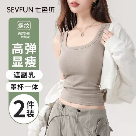 七色纺吊带背心女春夏季内搭薄款带胸垫遮副乳外穿打底无袖上衣商品大图
