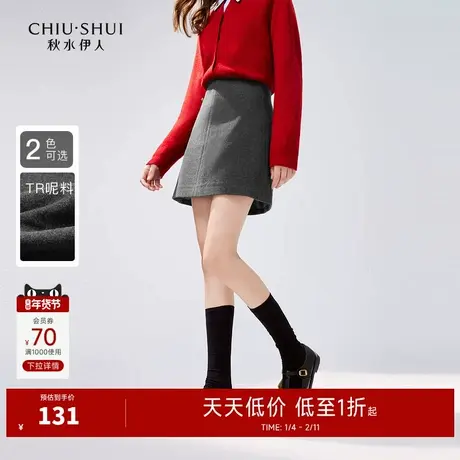 秋水伊人新中式简约毛呢半身裙2025年秋冬新款女装国风百搭短裙图片