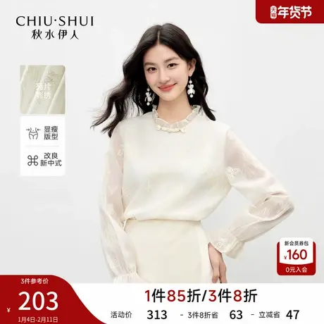 秋水伊人优雅花边领国风雪纺衫2026年春季新款女蝴蝶日常时尚衬衫图片