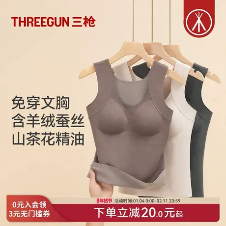 三枪保暖背心女士带胸垫羊绒蚕丝加厚内衣山茶花精油亲肤打底上衣商品大图