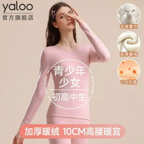 雅鹿保暖内衣女生青少年初高中生加绒加厚秋衣秋裤套装冬季贴身商品大图