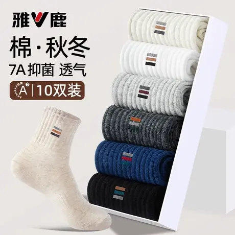 雅鹿袜子男士秋冬季7a抗菌纯棉中筒防臭吸汗长筒袜2026新款商品大图