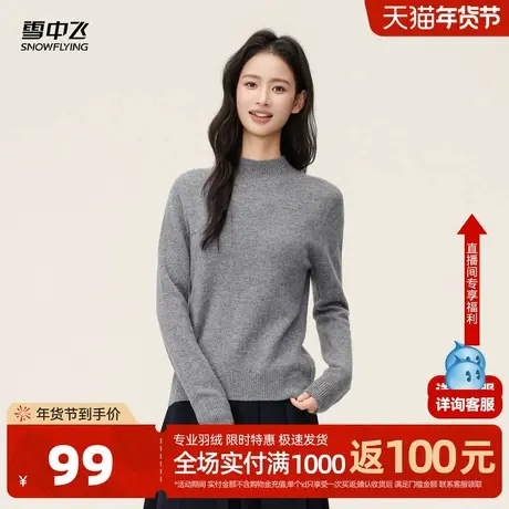 雪中飞2026春季新款女士100%绵羊毛衫半高领休闲百搭温柔叠穿W图片