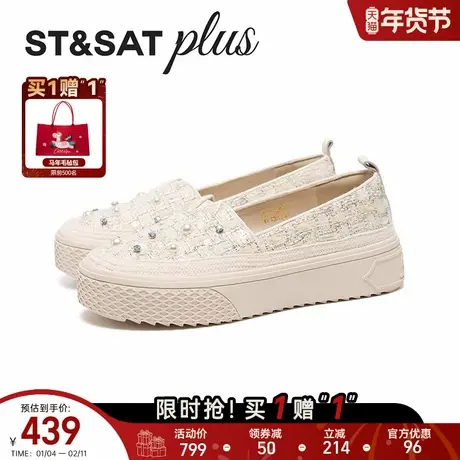 星期六板鞋女2026年春季休闲一脚蹬珍珠装饰厚底渔夫鞋SSE1111099商品大图