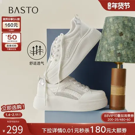 百思图2026夏季新款网面透气轻便厚底小白鞋运动女休闲鞋W1005BM6商品大图