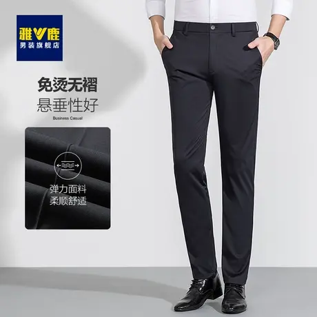 雅鹿休闲裤男2023春夏新款冰丝四面弹商务直筒凉感如意腰黑色西裤图片