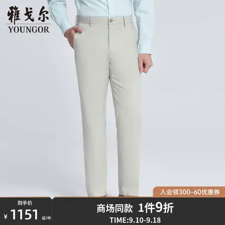 【商场同款】雅戈尔男士长裤春季新款官方商务休闲上班长裤S3189商品大图