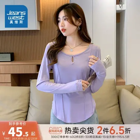 JY真维斯女装小众设计感春天衣服2023春季新款淑女长袖T恤上衣女图片