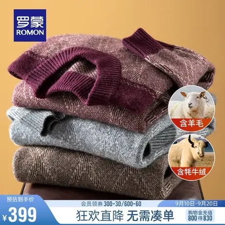 【含羊毛+牦牛绒】罗蒙男士厚款羊毛衫2023秋季新款半高领针织衫商品大图