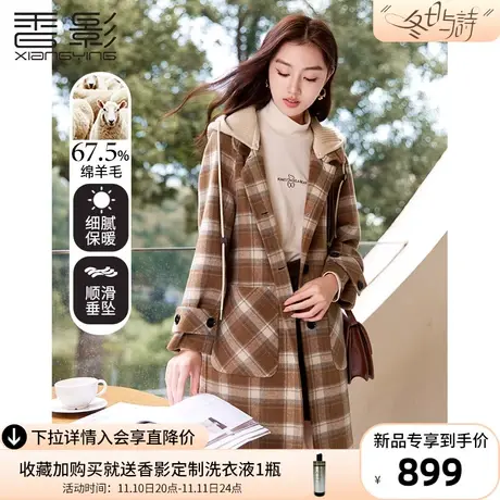 香影美拉德双面呢大衣女2023秋冬新款格子外套中长款休闲连帽呢子商品大图