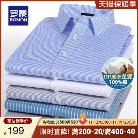 【纯棉DP免烫】罗蒙长袖衬衫职业工装2023秋季新款易打理格子衬衣商品大图