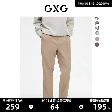 GXG男装 长裤锥形小脚休闲裤多色简约西裤 2023年夏季新品商品大图