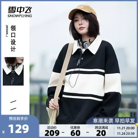 雪中飞2023秋冬新款男女情侣卫衣翻领休闲条纹拼接设计宽松韩版图片