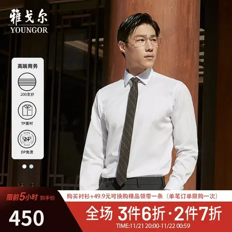 【TNDP200支纱】TP系雅戈尔衬衫春季商务免烫装衬竖条纹长袖衬衫图片