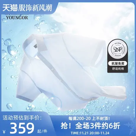 【条纹DP免烫】雅戈尔夏季新款商务120支纯棉装衬短袖衬衫男商品大图