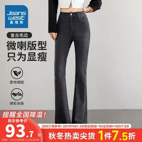 YD真维斯2024春季新款女装牛仔裤微喇裤毛边修身显瘦时尚休闲裤子商品大图