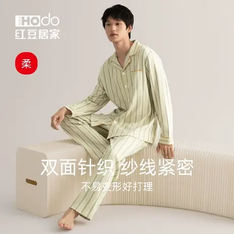 【柔柔棉】红豆男士睡衣纯棉长袖全棉春秋季宽松休闲家居服套装冬商品大图