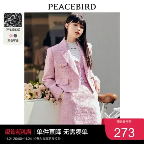 太平鸟小香风外套女上衣秋季新款女士短西装高级感粉色西服奥莱图片