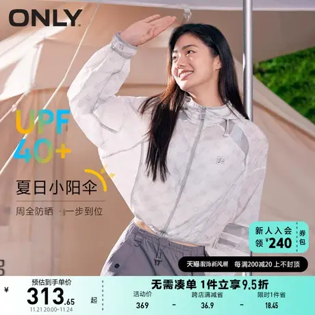 ONLY奥莱2023夏季新款NBA联名款UPF40+防晒服短款外套商品大图