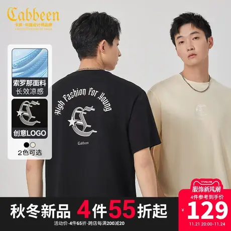 卡宾男装 索罗那凉感T恤2023夏新款字母印花宽松短袖潮流街头H图片