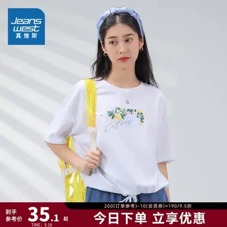 JW真维斯女装宽松休闲白色衣服女款上衣 2023夏季新款圆领短袖T恤商品大图
