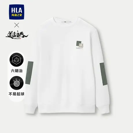 HLA/海澜之家道法自然四时之美系列卫衣23秋季新六明治刺绣长袖男商品大图