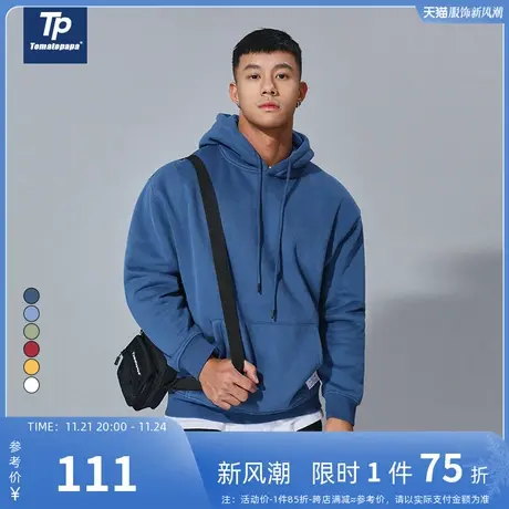 TOMATOPAPA冬季原创多色绒底卫衣男加绒保暖时尚简约纯色连帽衫商品大图