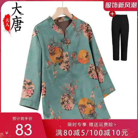 老年人夏装衬衫女开衫复古上衣妈妈夏季七分袖薄老人太太衣服商品大图