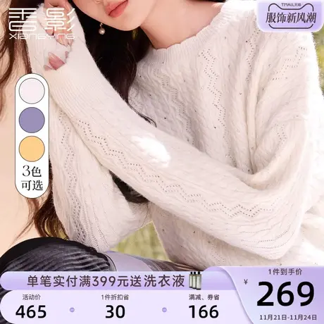 香影麻花圆领毛衣女2023秋冬新款宽松慵懒风花边领钉珠针织衫上衣商品大图