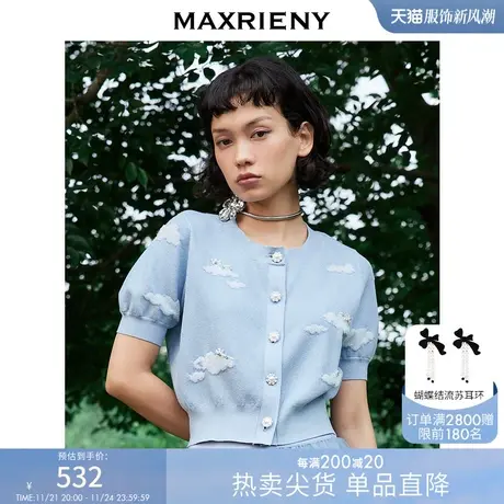 [买4免1]MAXRIENY云朵刺绣重工开衫夏短款毛针织上衣宽松图片