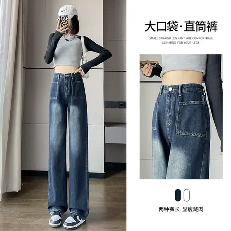 美式复古阔腿牛仔裤女直筒显瘦高腰春秋2023年新款设计感磨白裤子图片
