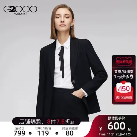 G2000女装2023年新款平驳领一粒扣长袖职业商务通勤时尚简约西装图片