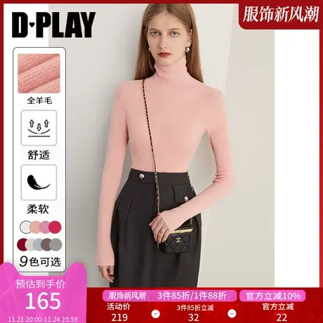 DPLAY冬新璡口岛精机无缝一体花簇粉修身高领针织打底衫商品大图