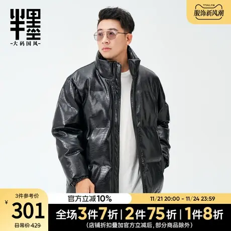 半墨大码男装仿鳄鱼皮棉衣男宽松冬季男士保暖外套胖子加肥棉袄潮图片