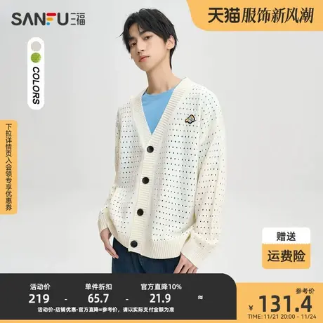 三福2023秋男士洞洞宽松开衫毛衣 美式休闲宽松外套男474253商品大图