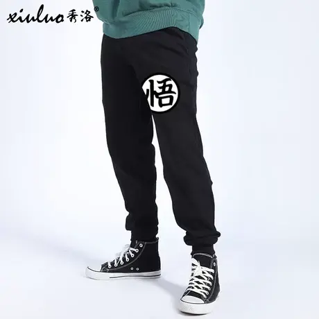 秀洛联名七龙珠孙悟空卡通动漫裤子男女学休闲裤运动裤悟字卫裤商品大图