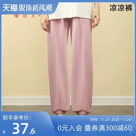 熳洁儿女士凉凉裤夏季凉感冰丝休闲裤舒适透气轻薄束脚口家居长裤商品大图