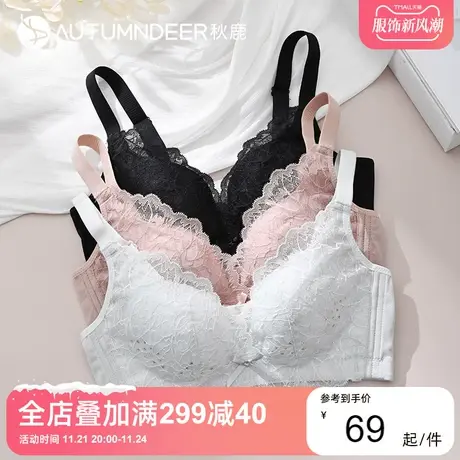 秋鹿水溶蕾丝性感文胸调整型超薄胸大显小聚拢无钢圈内衣女款四季图片